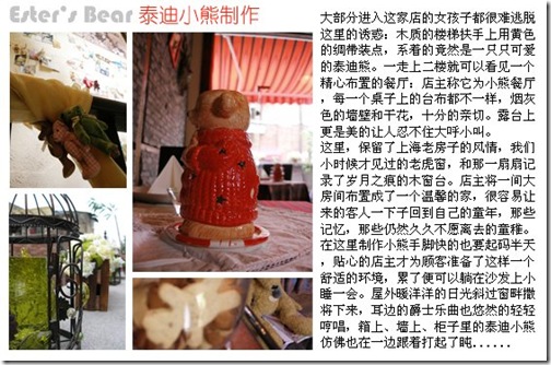 teddybear