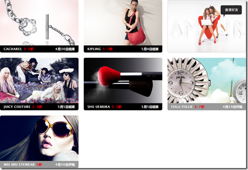 glamour-sales